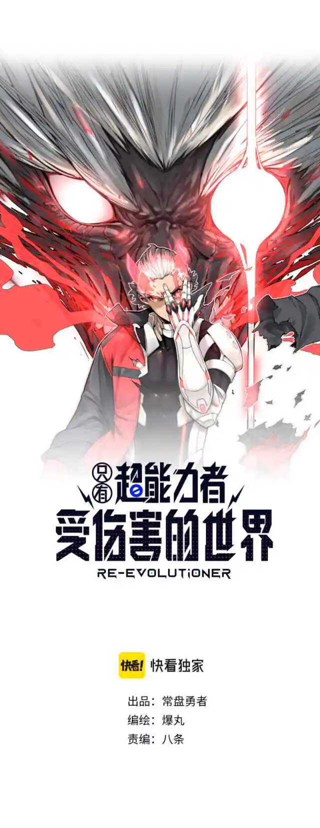 Read A World Where Only Superheroes Are Harmed PT Manga Online