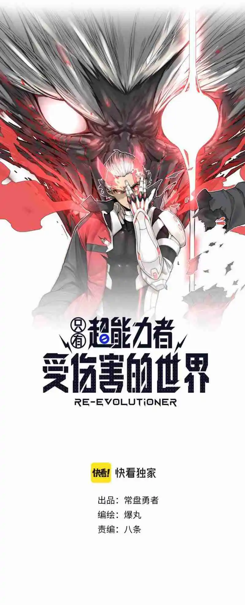 Read A World Where Only Superheroes Are Harmed PT Manga Online