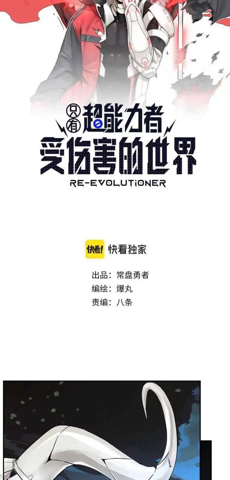 Read A World Where Only Superheroes Are Harmed PT Manga Online