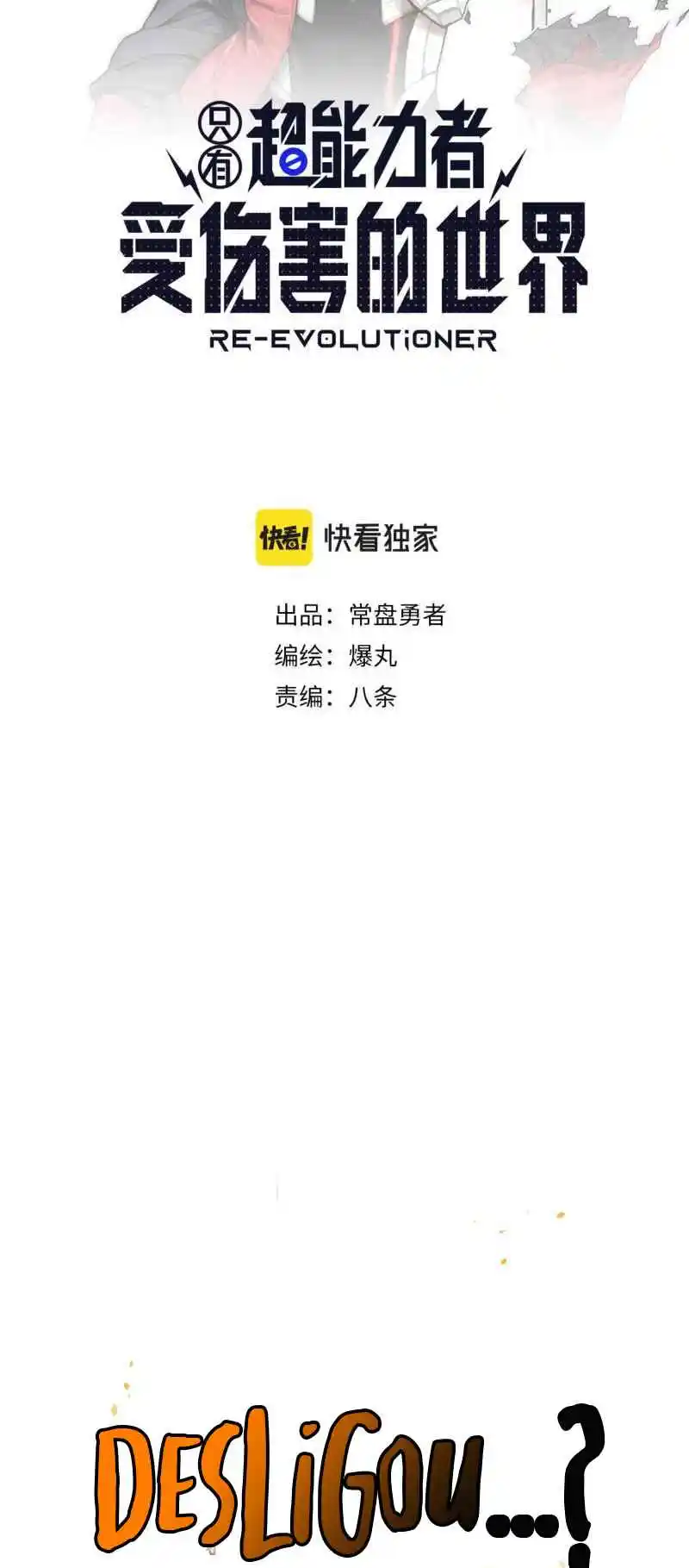 Read A World Where Only Superheroes Are Harmed PT Manga Online