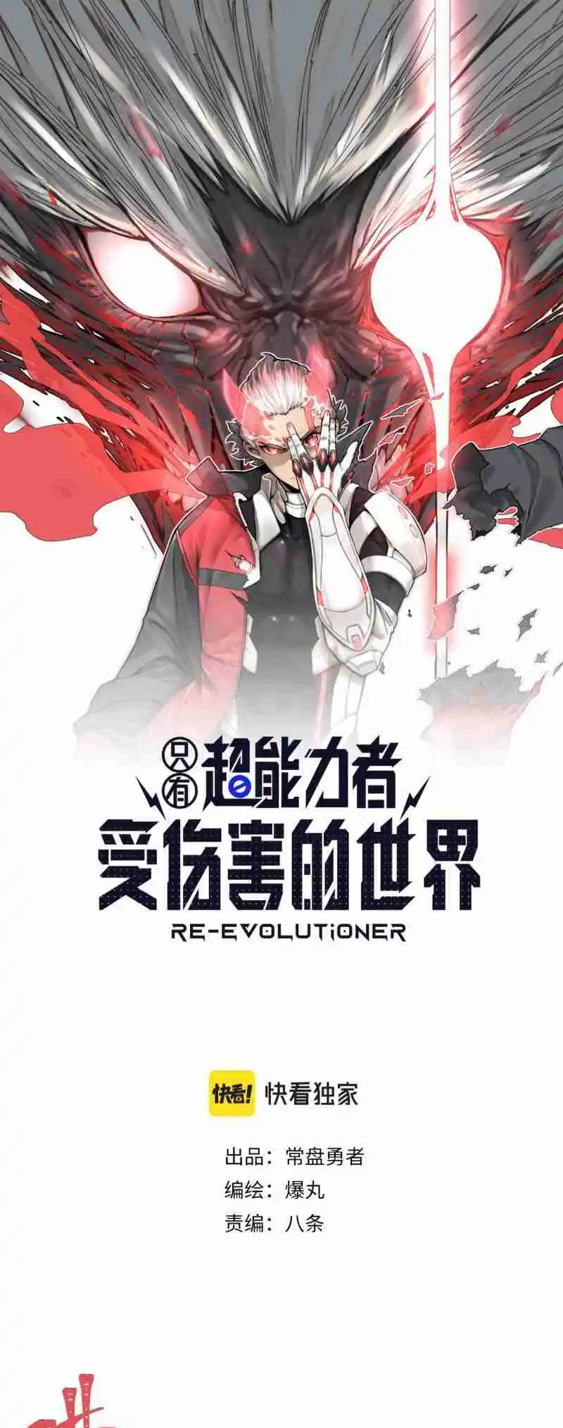 Read A World Where Only Superheroes Are Harmed PT Manga Online