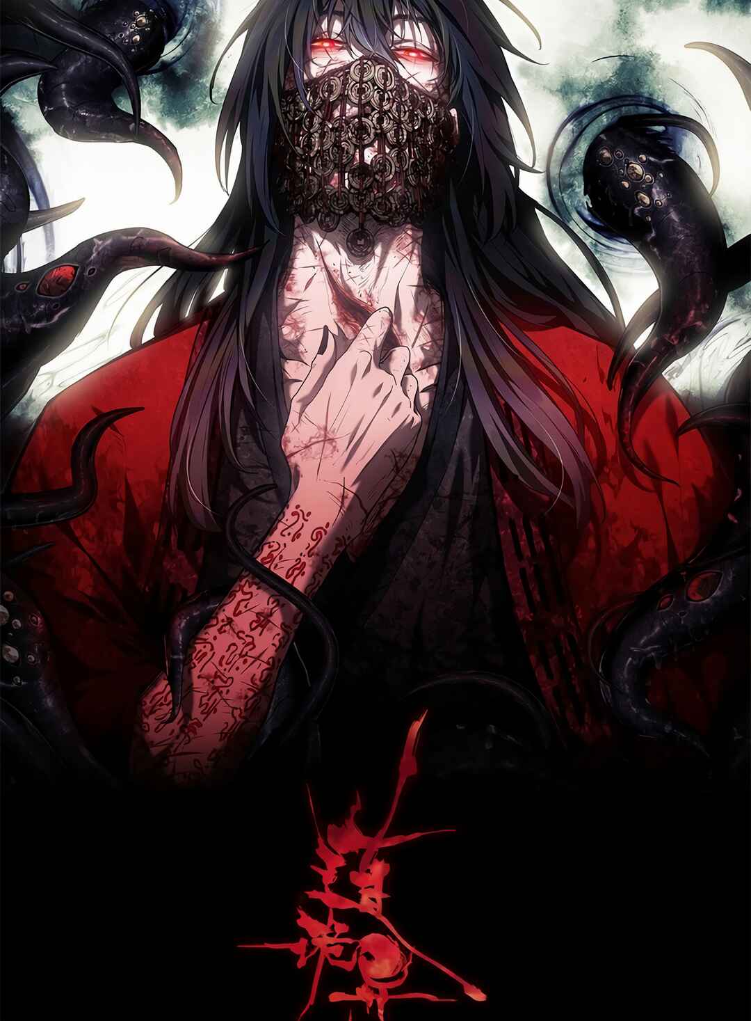 Read Abnormal Immortal Record of Spooky Daoist PT Manga Online