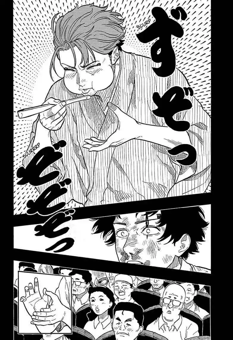 Read Akane Banashi PT Manga Online