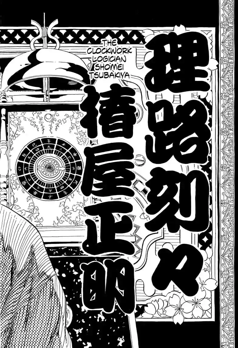 Read Akane Banashi PT Manga Online