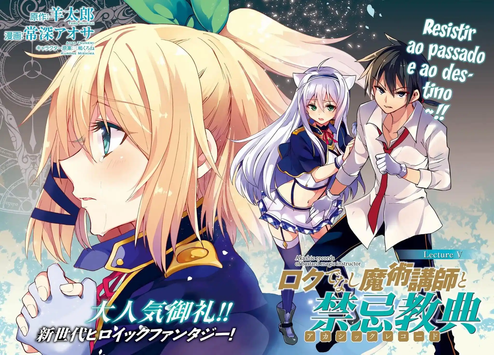 Read Akashic Records of the Bastard Magical Instructor PT Manga Online