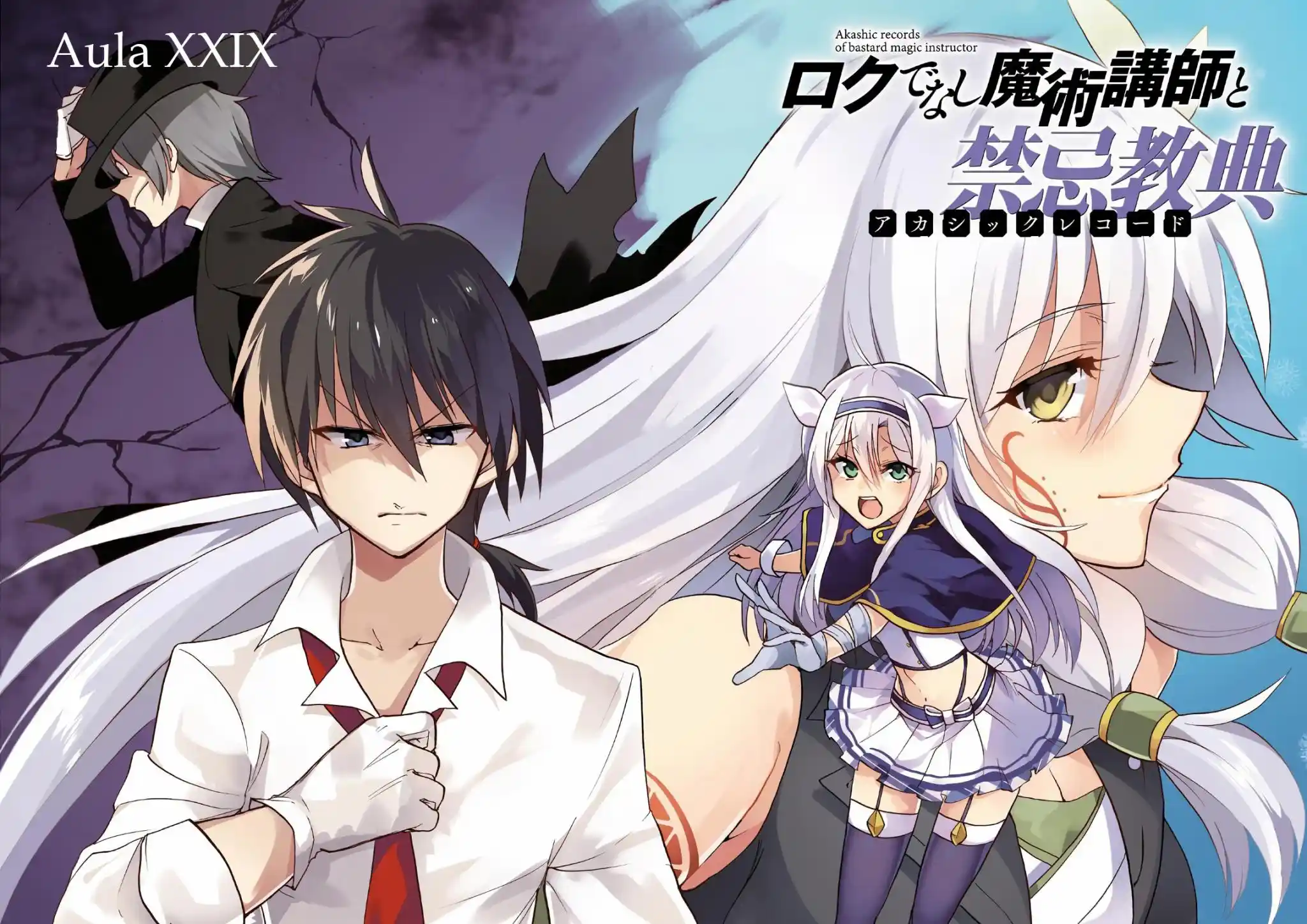 Read Akashic Records of the Bastard Magical Instructor PT Manga Online