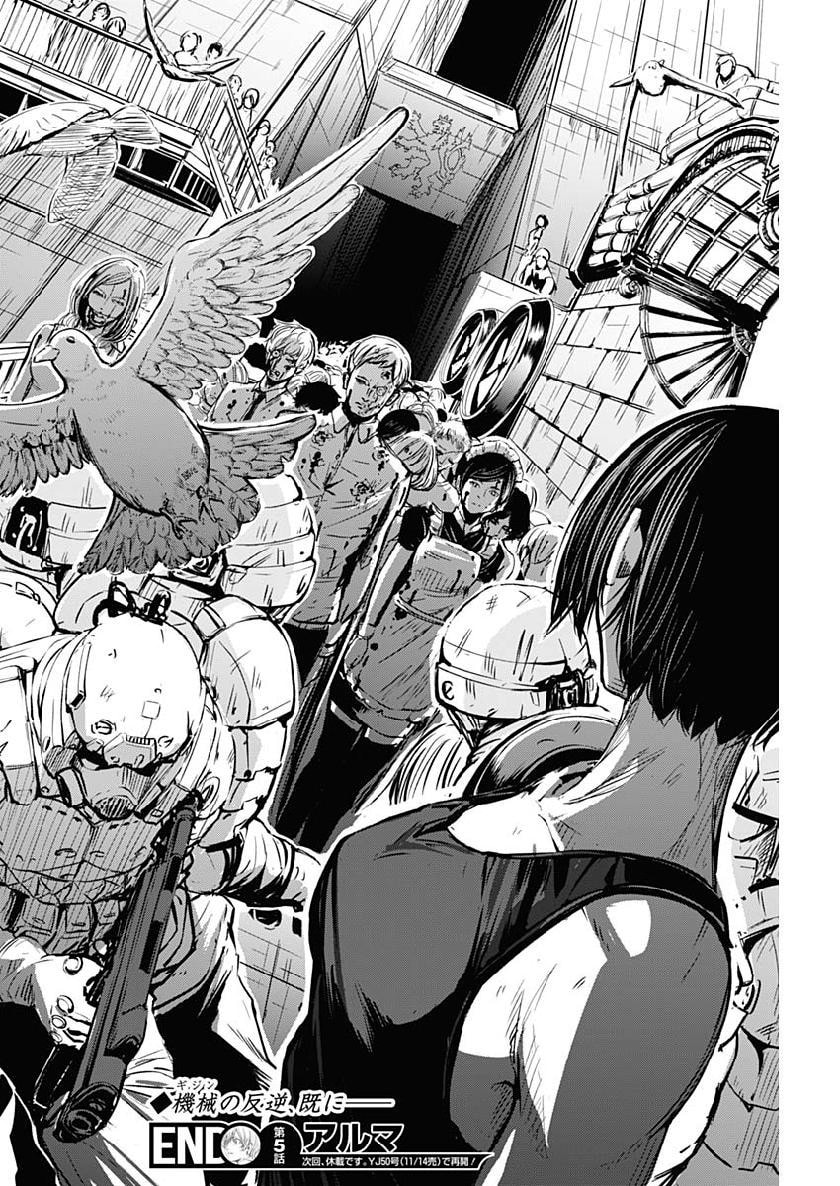 Read Alma PT Manga Online