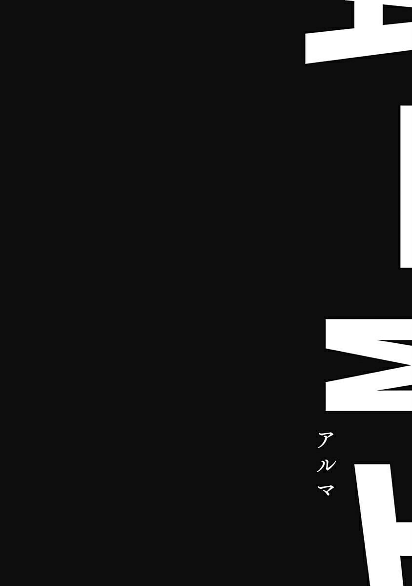 Read Alma PT Manga Online