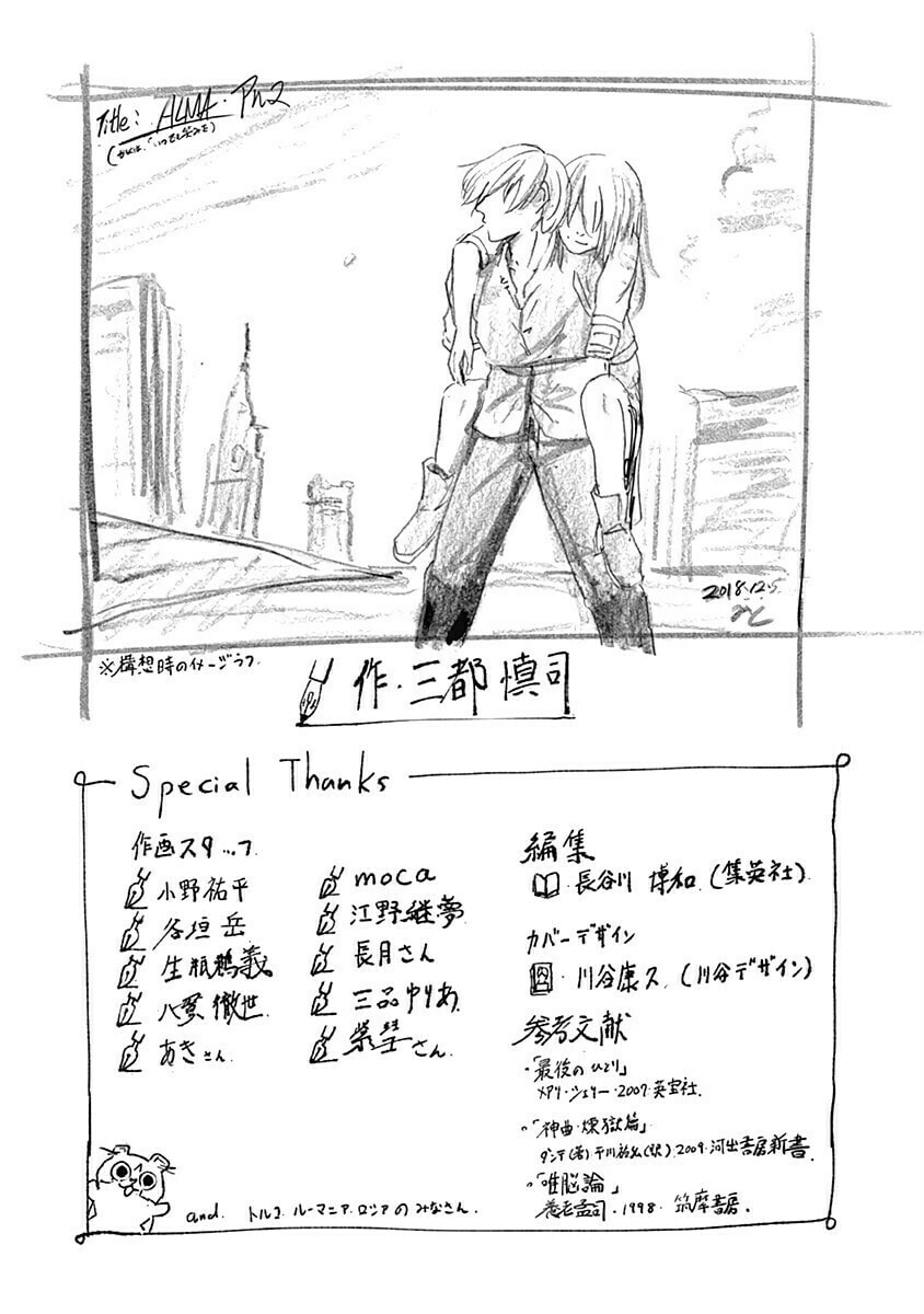 Read Alma PT Manga Online