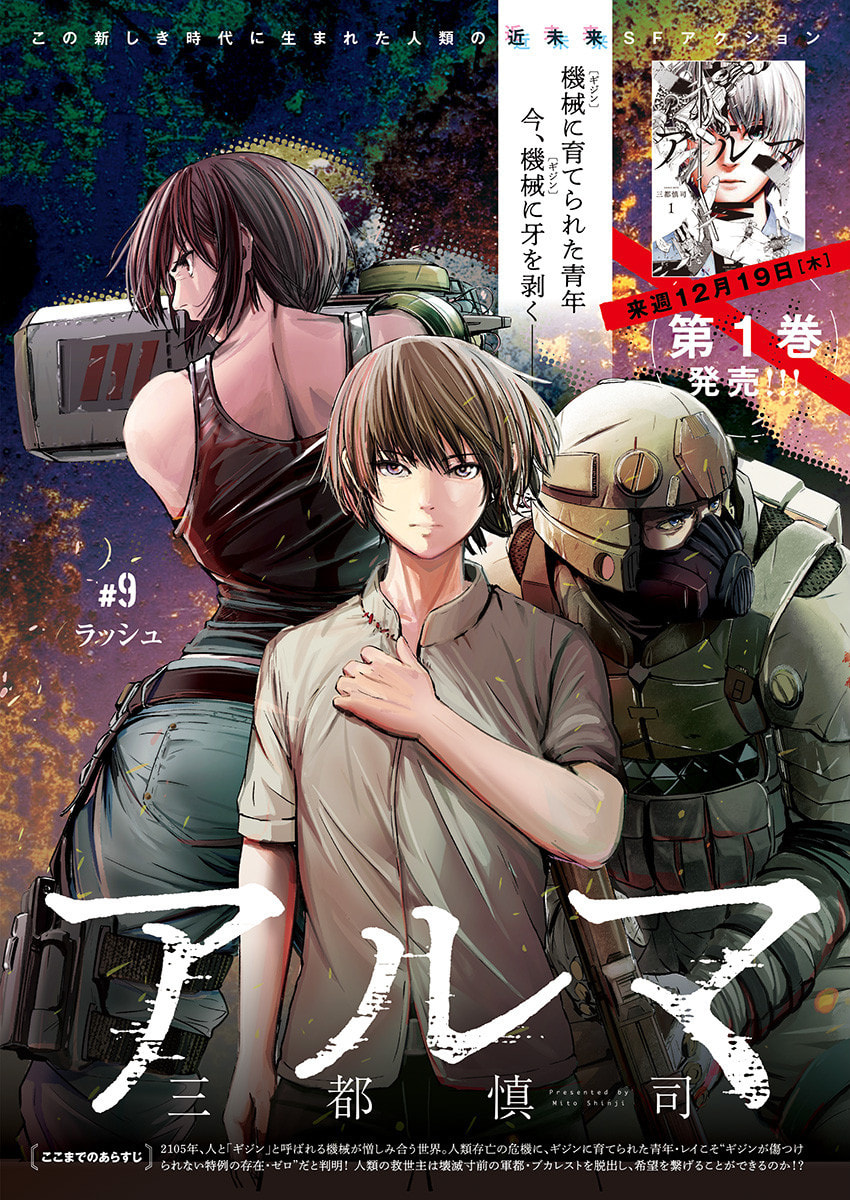 Read Alma PT Manga Online