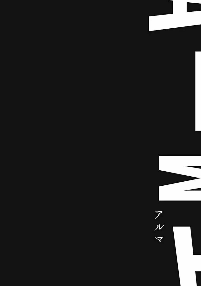 Read Alma PT Manga Online