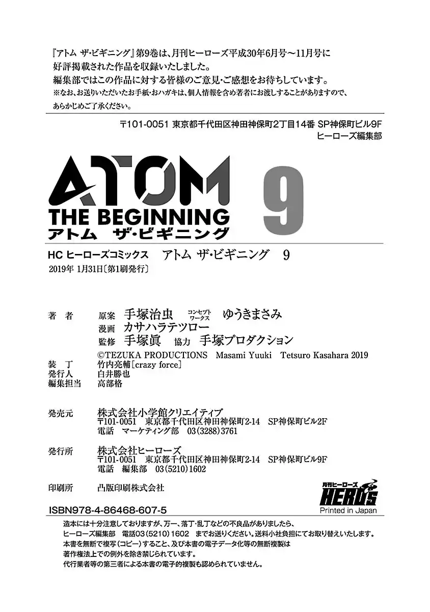 Read Atom The Beginning PT Manga Online
