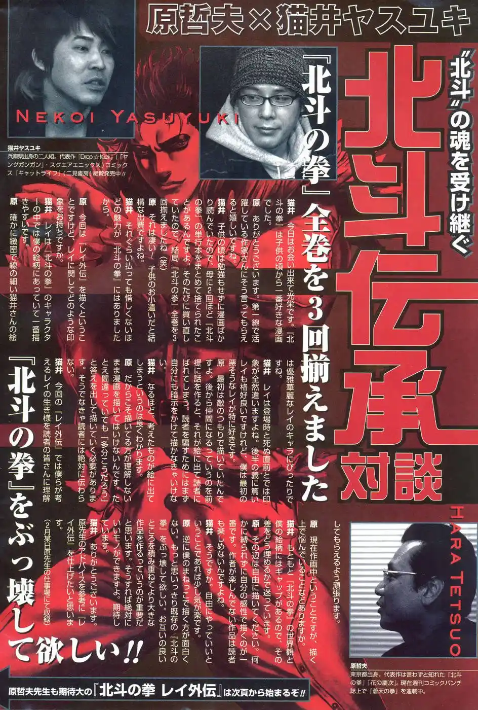 Read Black and Blue Hungry Wolf - Fist of the North Star Rei Gaiden PT Manga Online