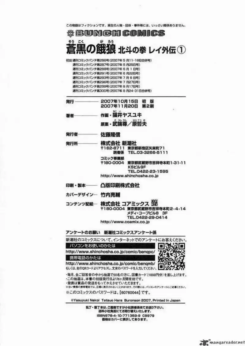 Read Black and Blue Hungry Wolf - Fist of the North Star Rei Gaiden PT Manga Online