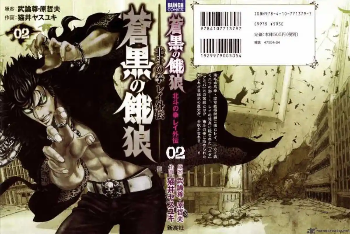 Read Black and Blue Hungry Wolf - Fist of the North Star Rei Gaiden PT Manga Online