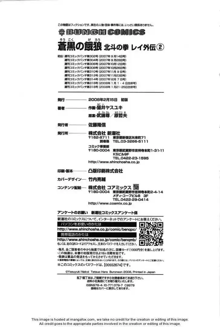 Read Black and Blue Hungry Wolf - Fist of the North Star Rei Gaiden PT Manga Online