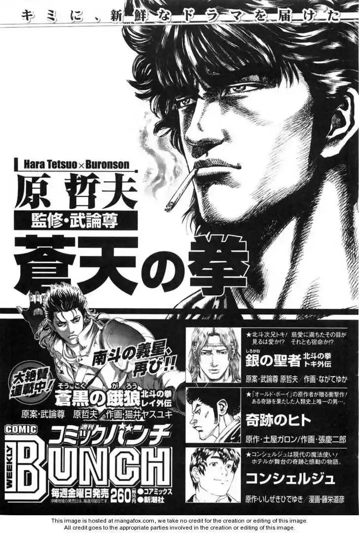 Read Black and Blue Hungry Wolf - Fist of the North Star Rei Gaiden PT Manga Online