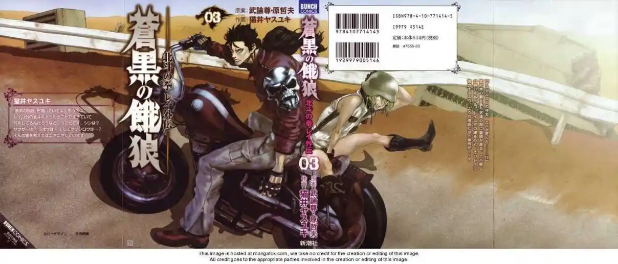 Read Black and Blue Hungry Wolf - Fist of the North Star Rei Gaiden PT Manga Online