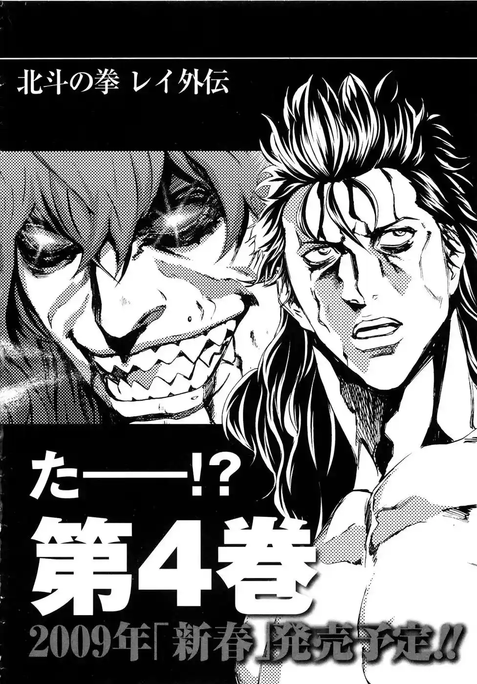 Read Black and Blue Hungry Wolf - Fist of the North Star Rei Gaiden PT Manga Online