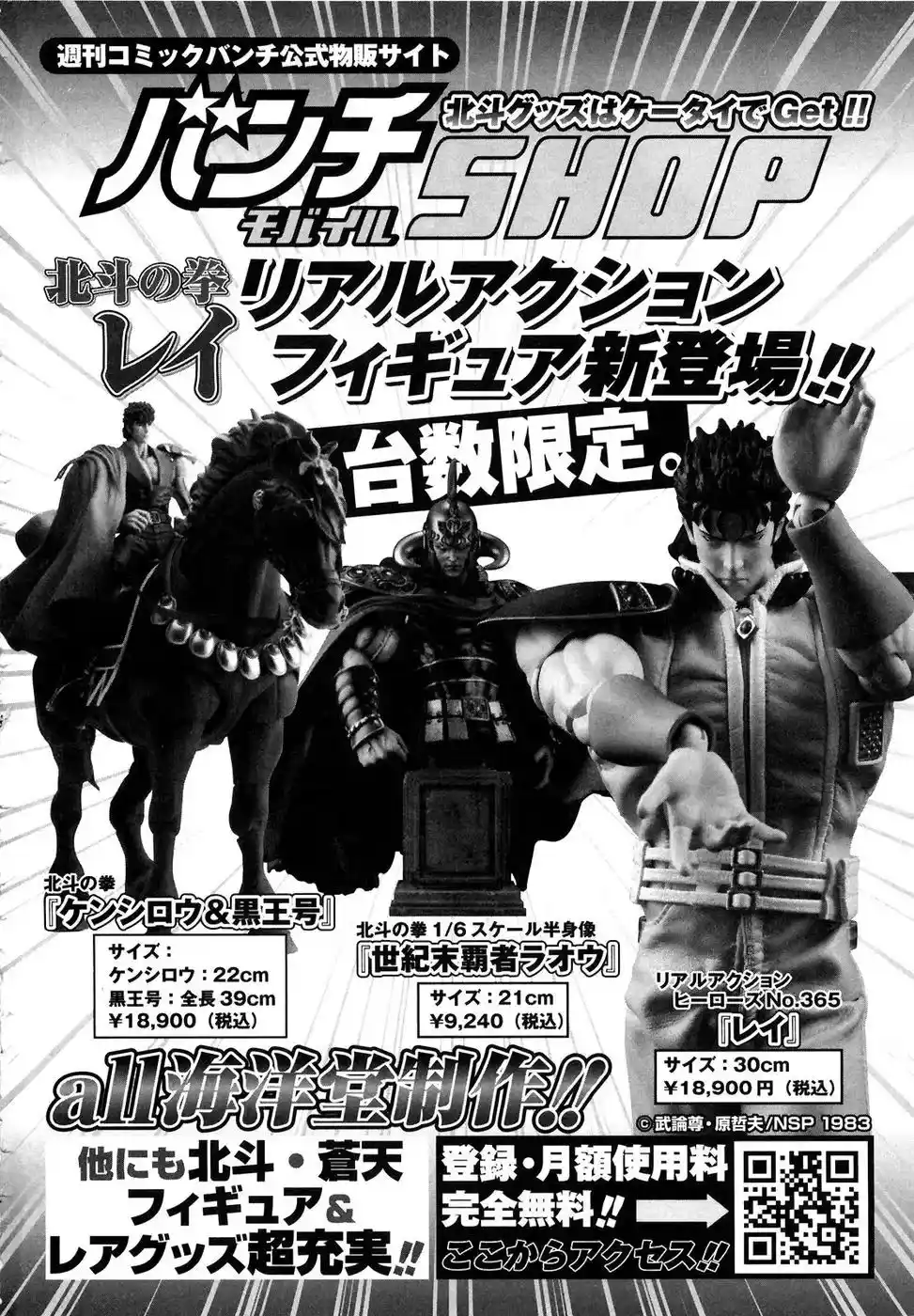 Read Black and Blue Hungry Wolf - Fist of the North Star Rei Gaiden PT Manga Online