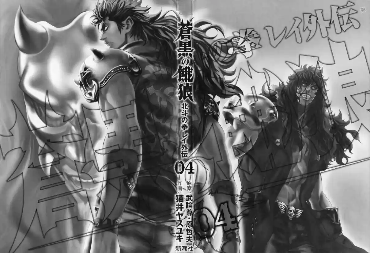 Read Black and Blue Hungry Wolf - Fist of the North Star Rei Gaiden PT Manga Online