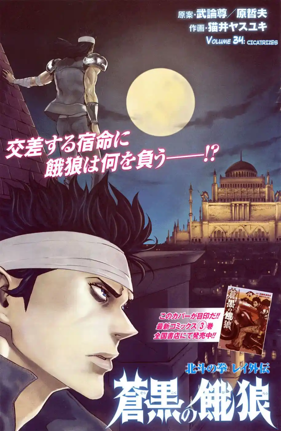 Read Black and Blue Hungry Wolf - Fist of the North Star Rei Gaiden PT Manga Online