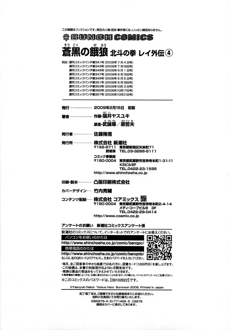 Read Black and Blue Hungry Wolf - Fist of the North Star Rei Gaiden PT Manga Online