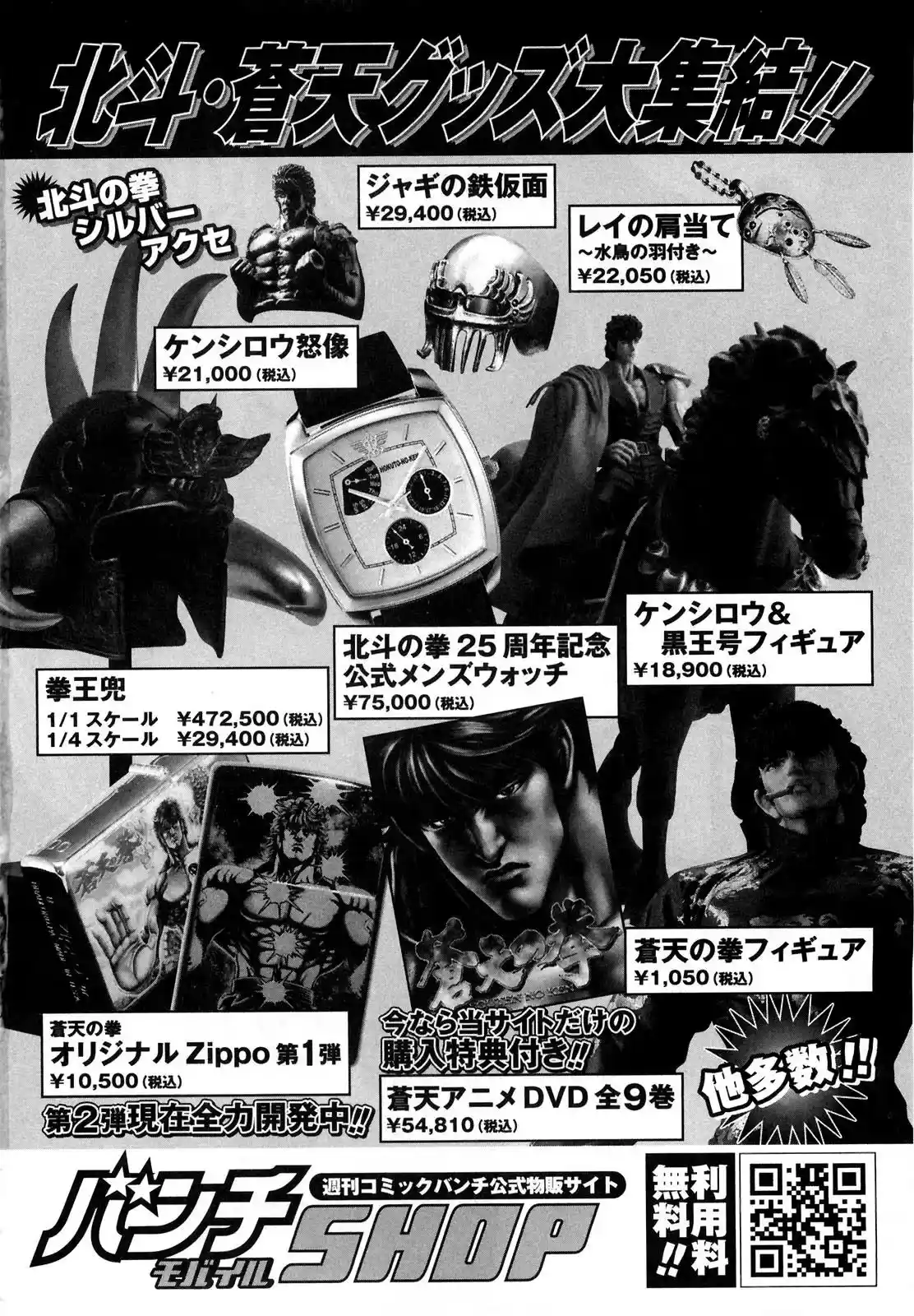 Read Black and Blue Hungry Wolf - Fist of the North Star Rei Gaiden PT Manga Online