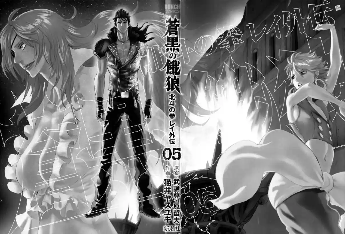 Read Black and Blue Hungry Wolf - Fist of the North Star Rei Gaiden PT Manga Online