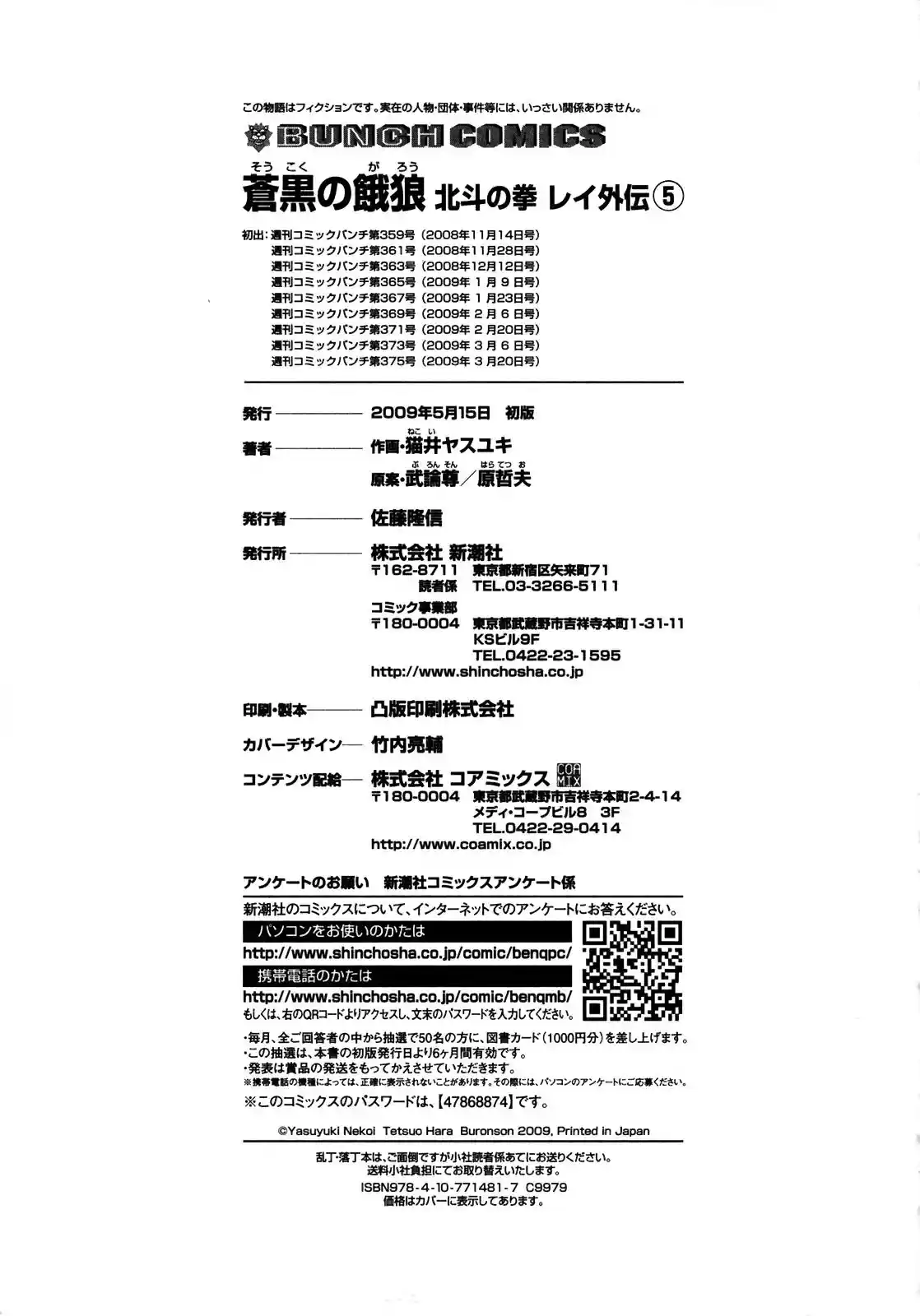 Read Black and Blue Hungry Wolf - Fist of the North Star Rei Gaiden PT Manga Online