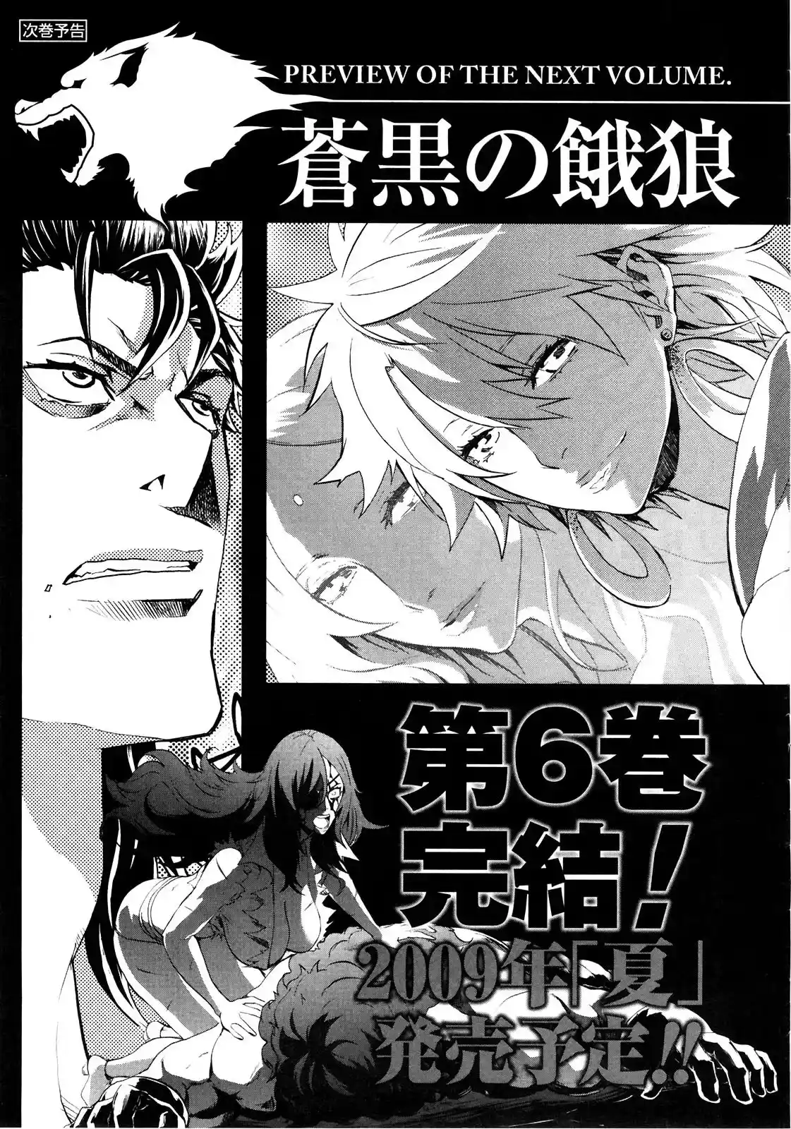 Read Black and Blue Hungry Wolf - Fist of the North Star Rei Gaiden PT Manga Online