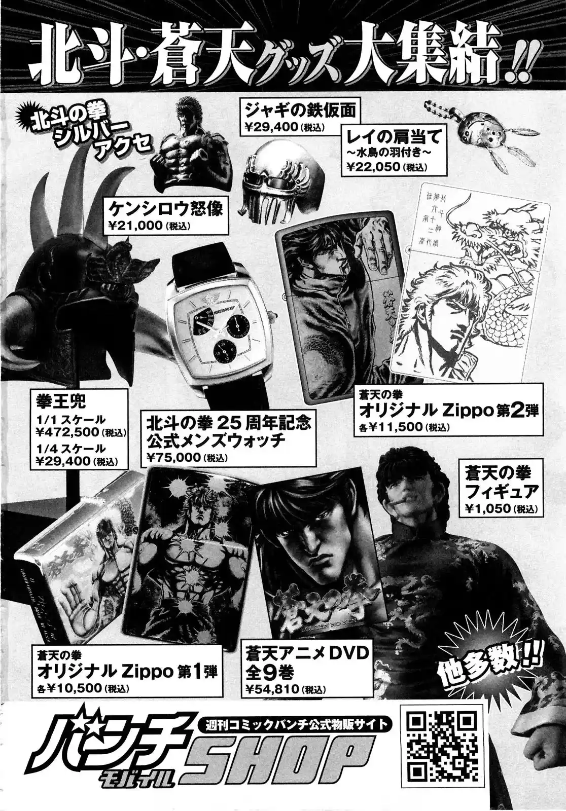 Read Black and Blue Hungry Wolf - Fist of the North Star Rei Gaiden PT Manga Online