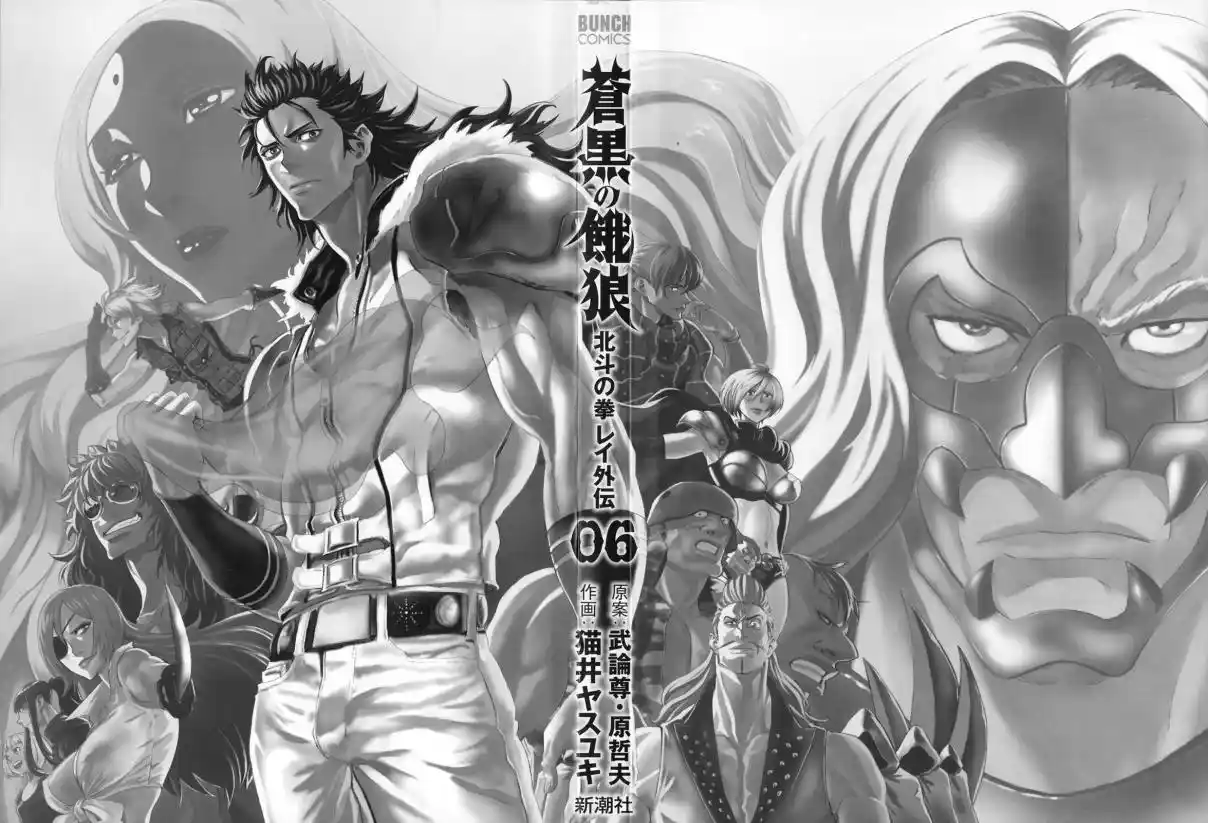 Read Black and Blue Hungry Wolf - Fist of the North Star Rei Gaiden PT Manga Online