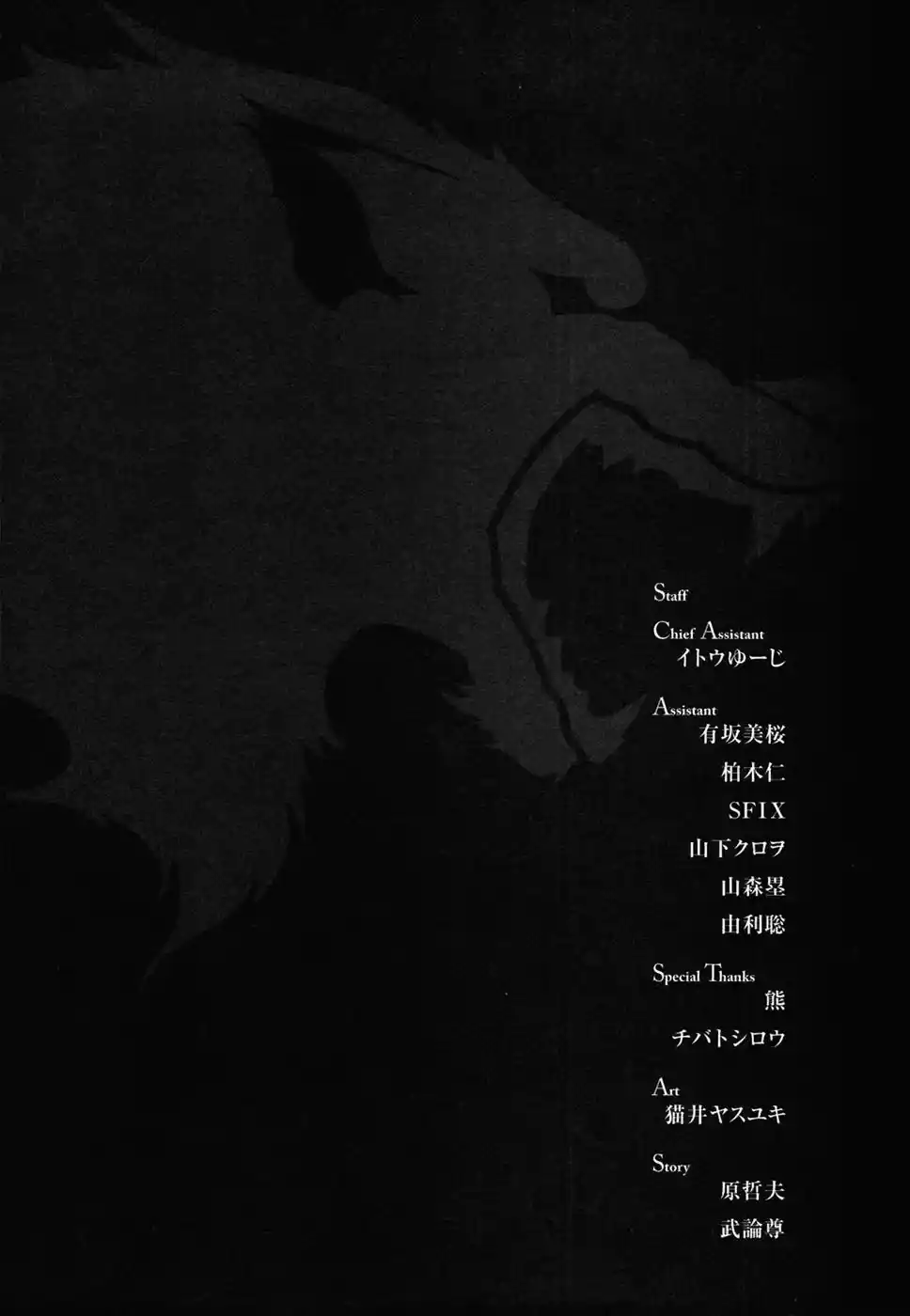 Read Black and Blue Hungry Wolf - Fist of the North Star Rei Gaiden PT Manga Online