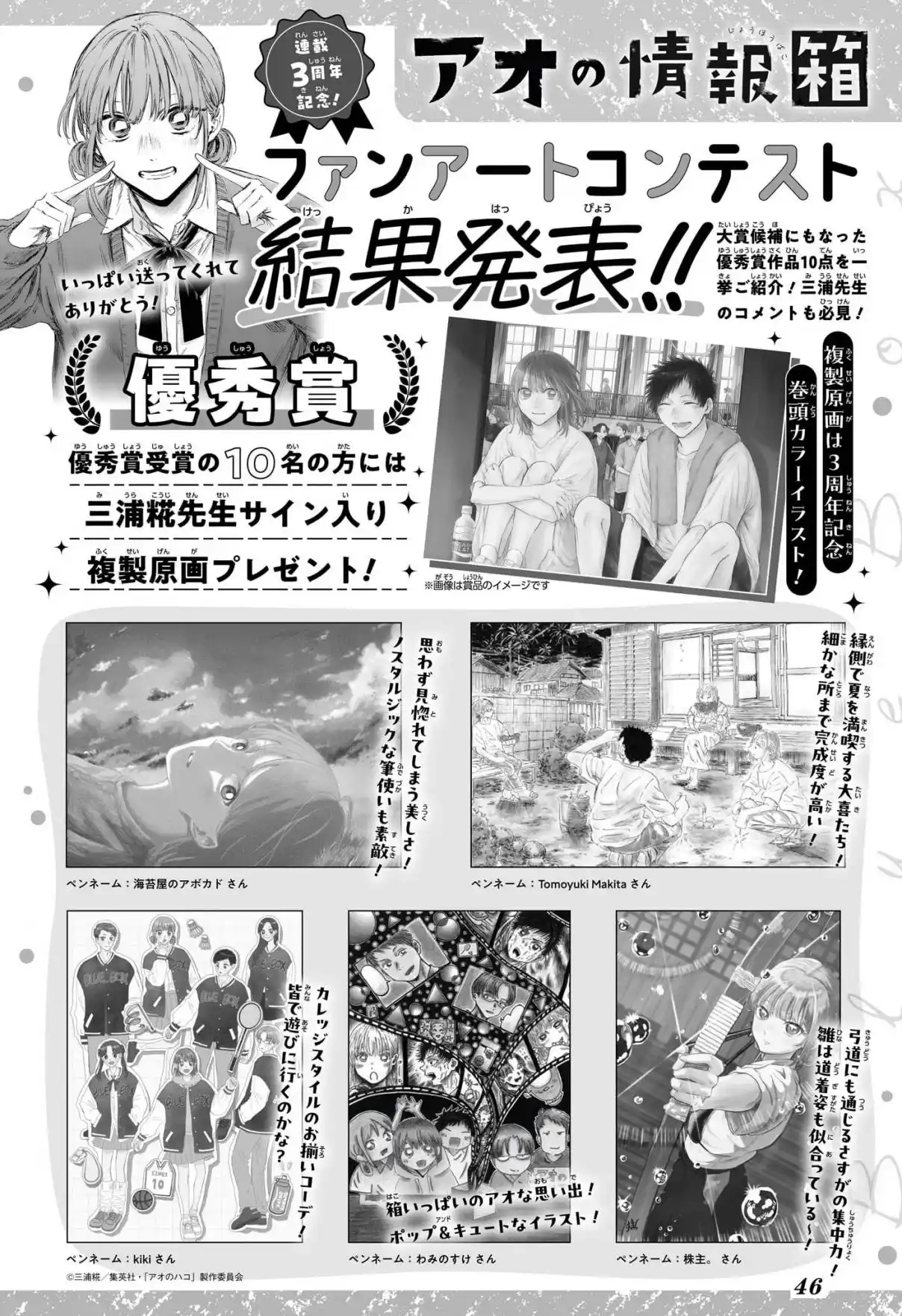 Read Blue Box PT Manga Online