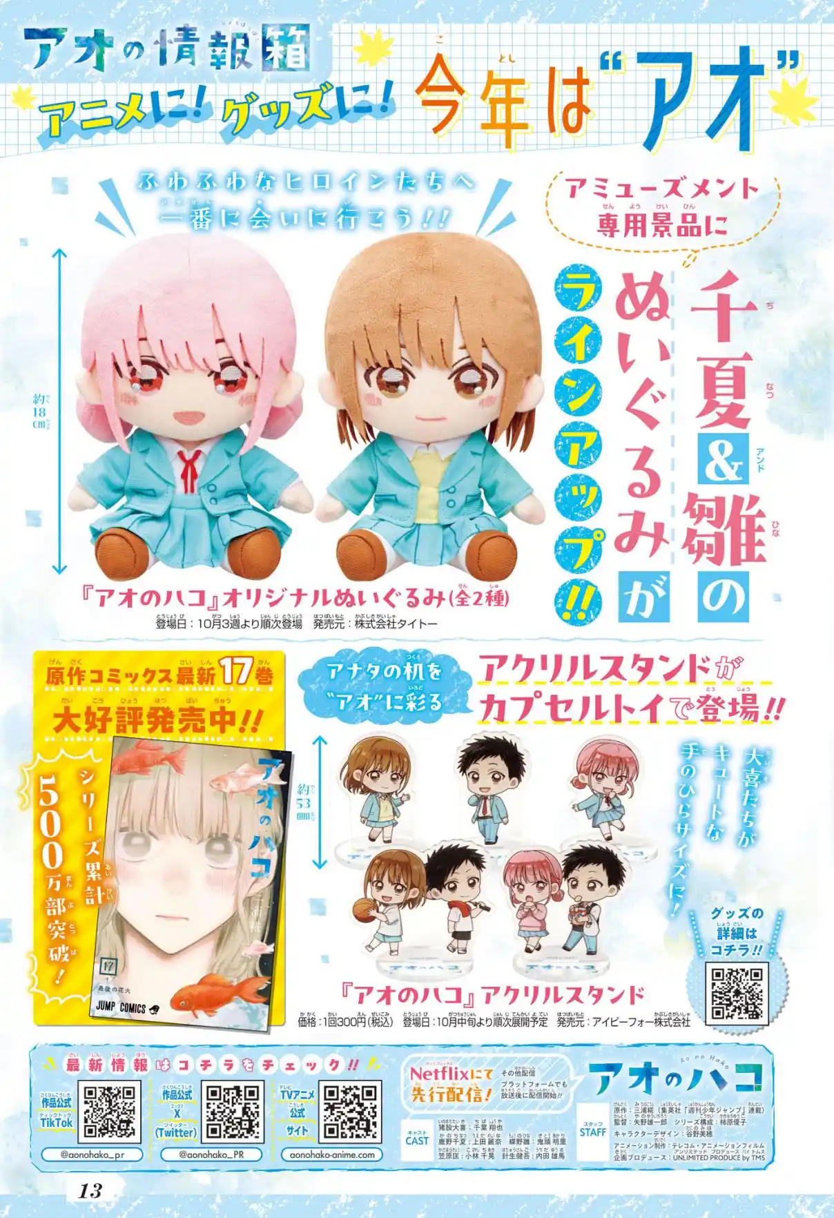 Read Blue Box PT Manga Online