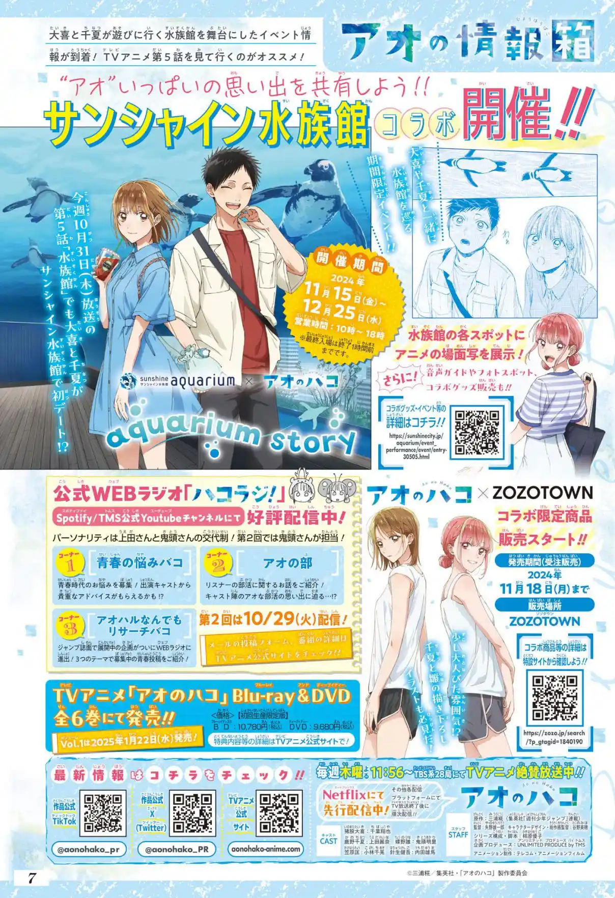 Read Blue Box PT Manga Online