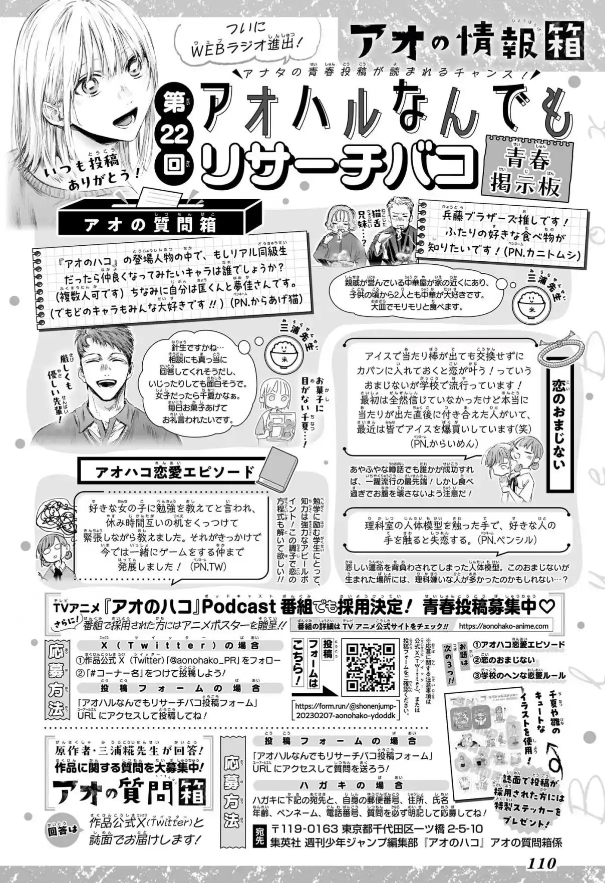 Read Blue Box PT Manga Online