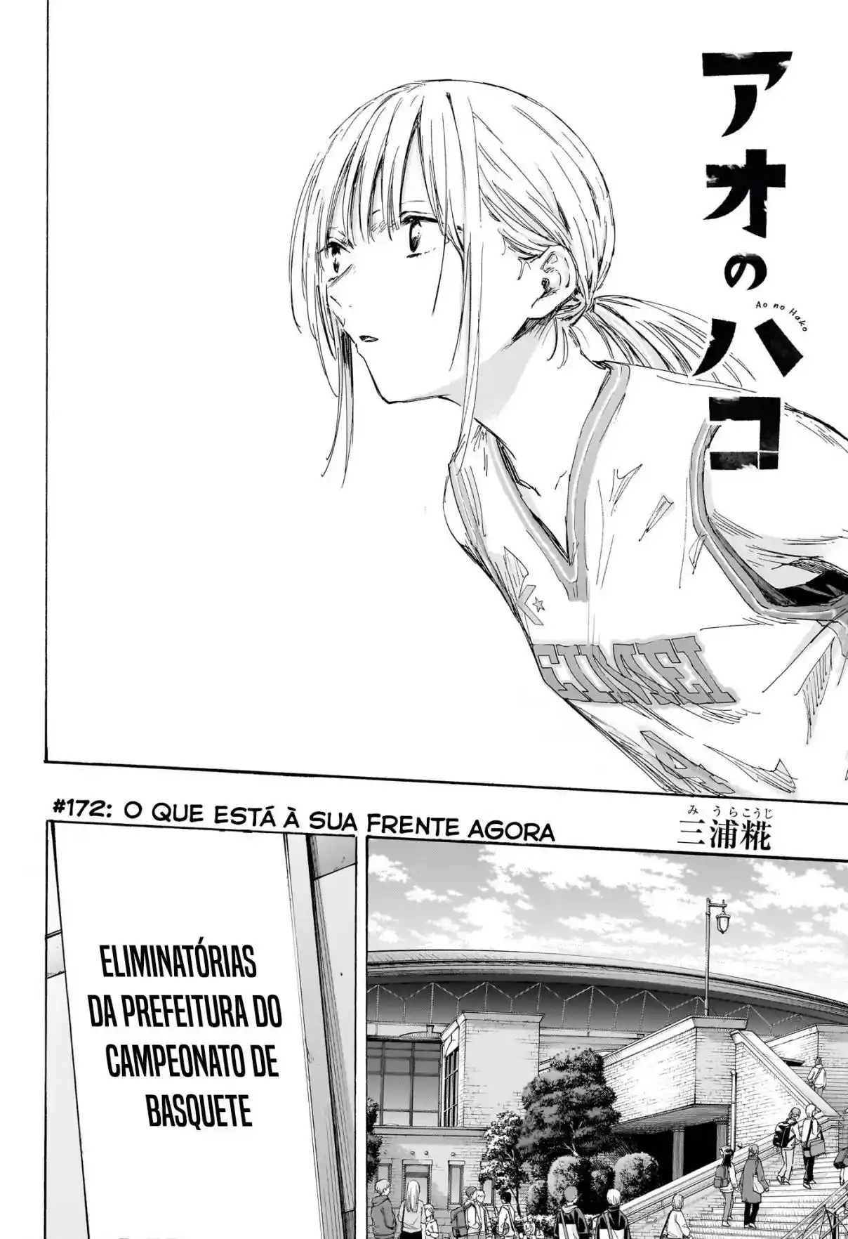 Read Blue Box PT Manga Online