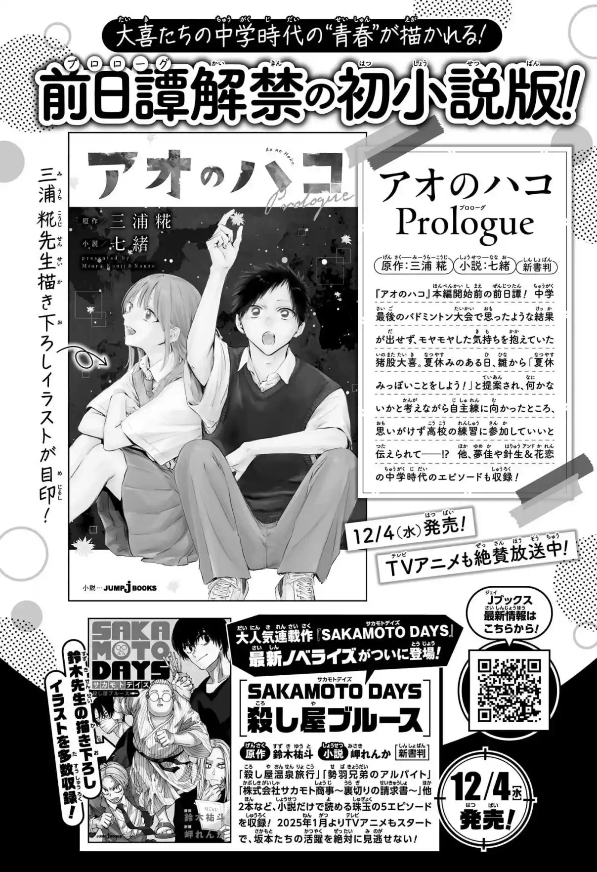 Read Blue Box PT Manga Online