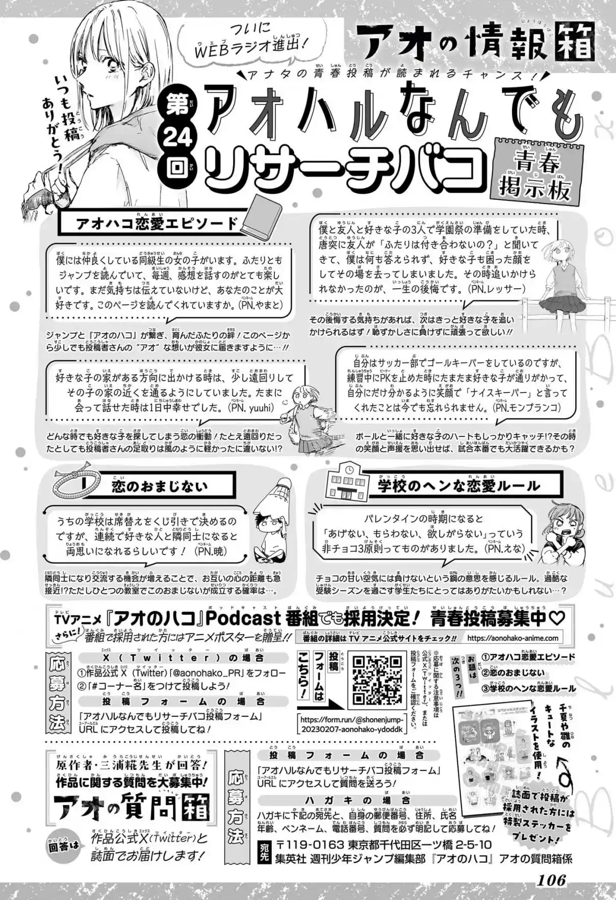 Read Blue Box PT Manga Online