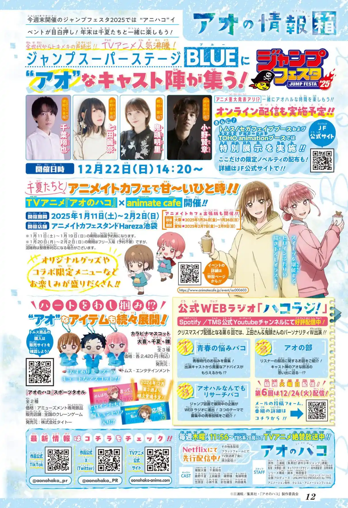 Read Blue Box PT Manga Online