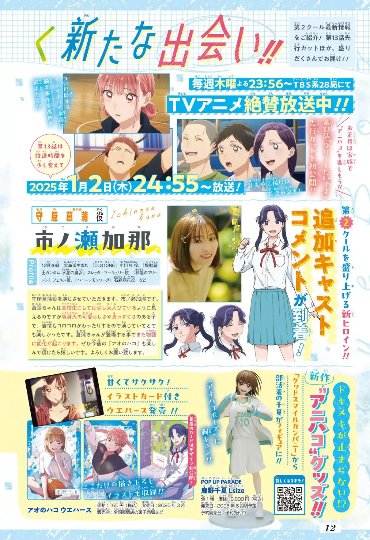 Read Blue Box PT Manga Online