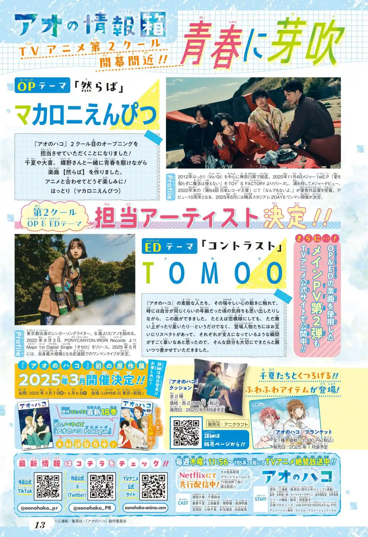 Read Blue Box PT Manga Online