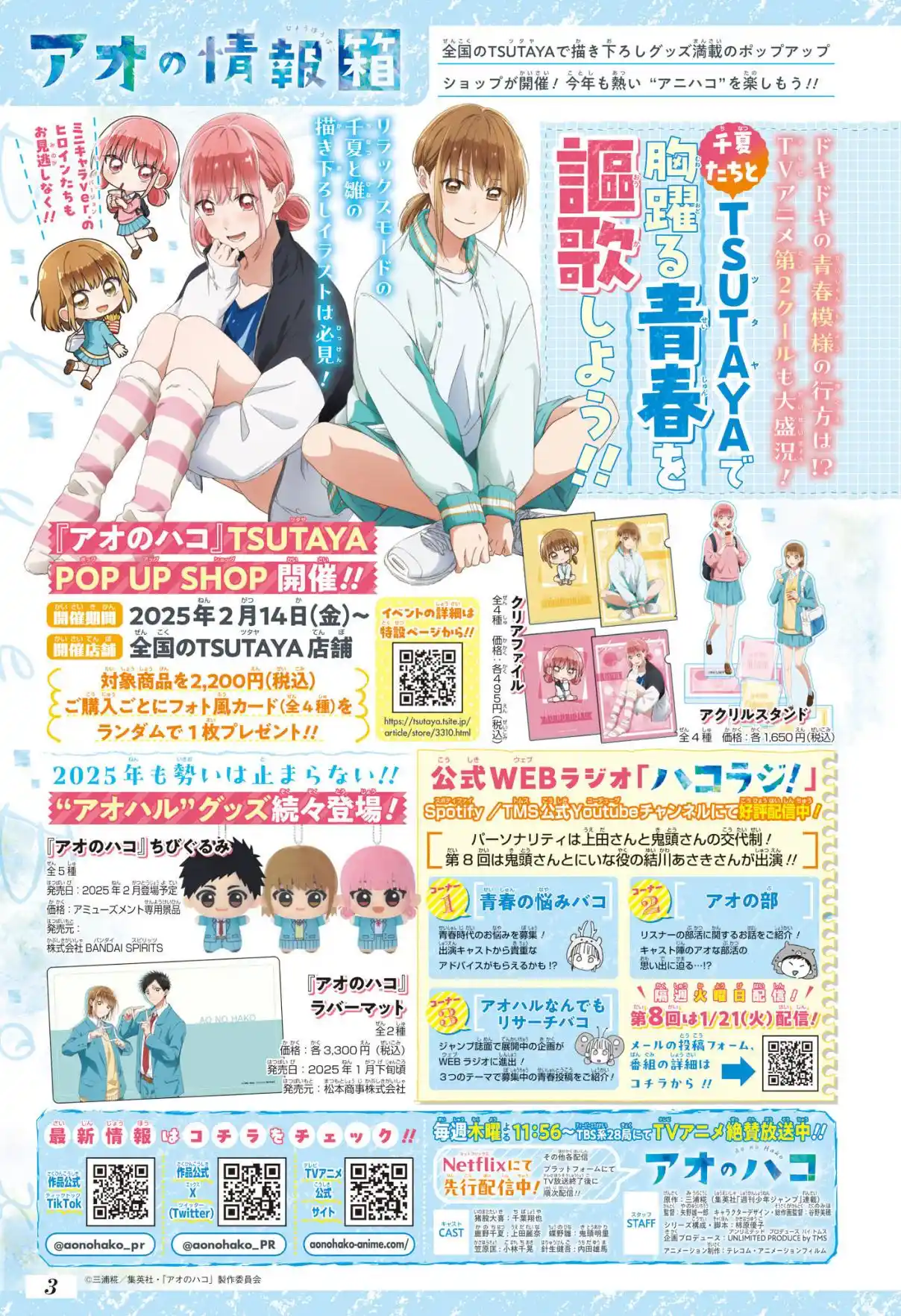 Read Blue Box PT Manga Online