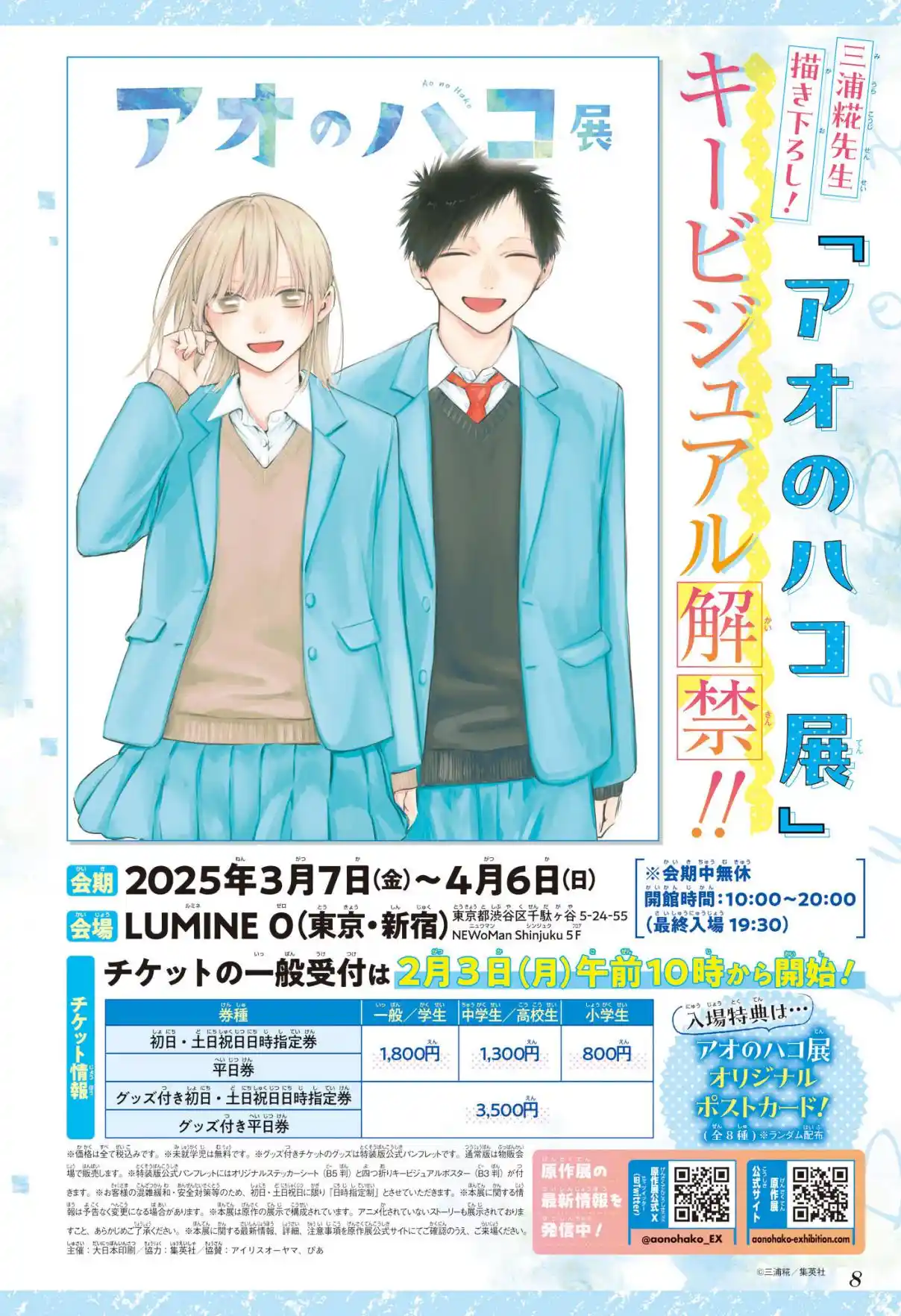 Read Blue Box PT Manga Online