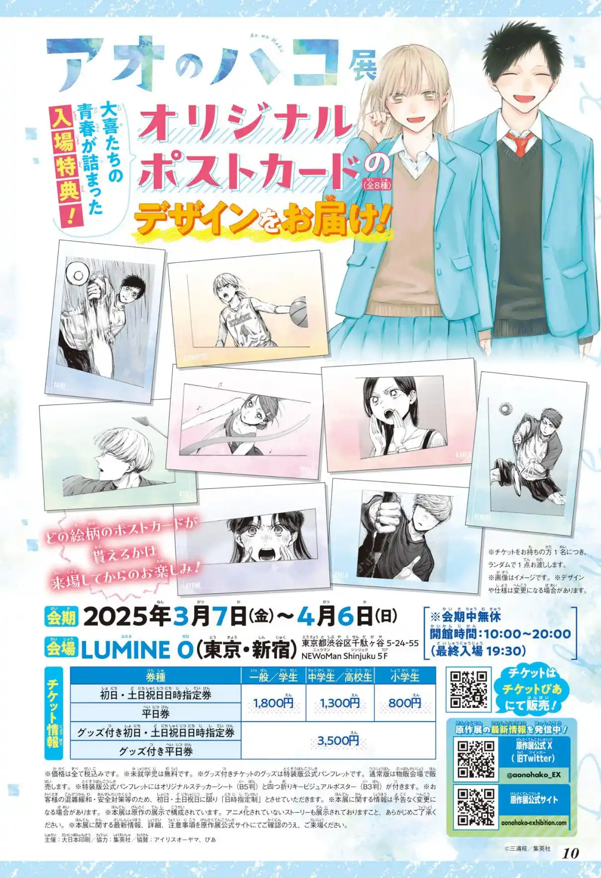 Read Blue Box PT Manga Online