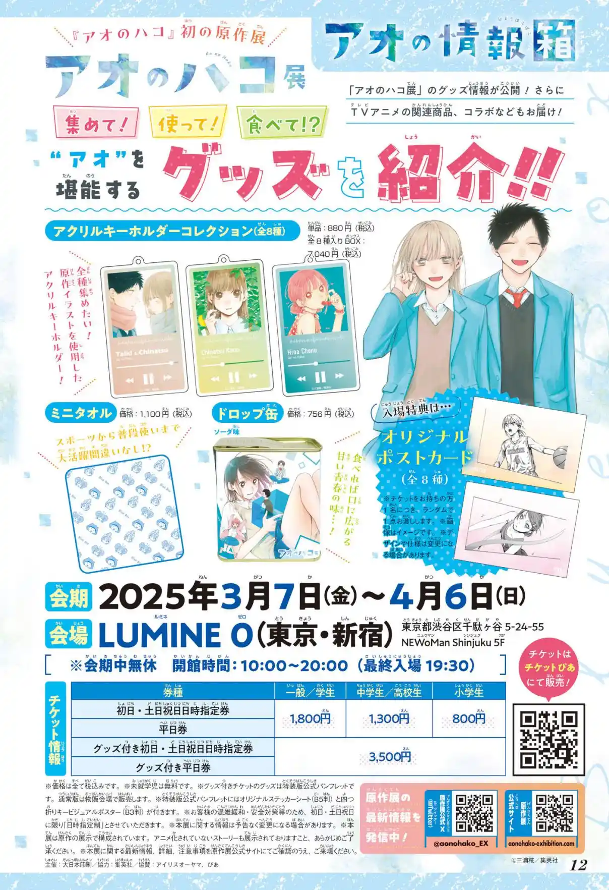 Read Blue Box PT Manga Online