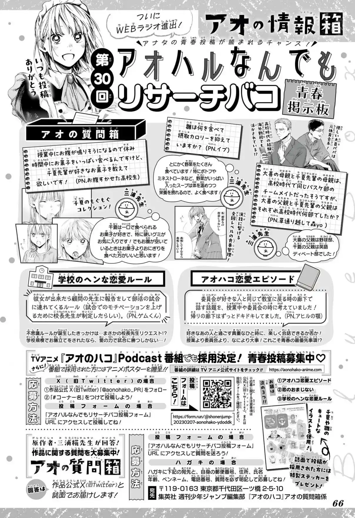 Read Blue Box PT Manga Online