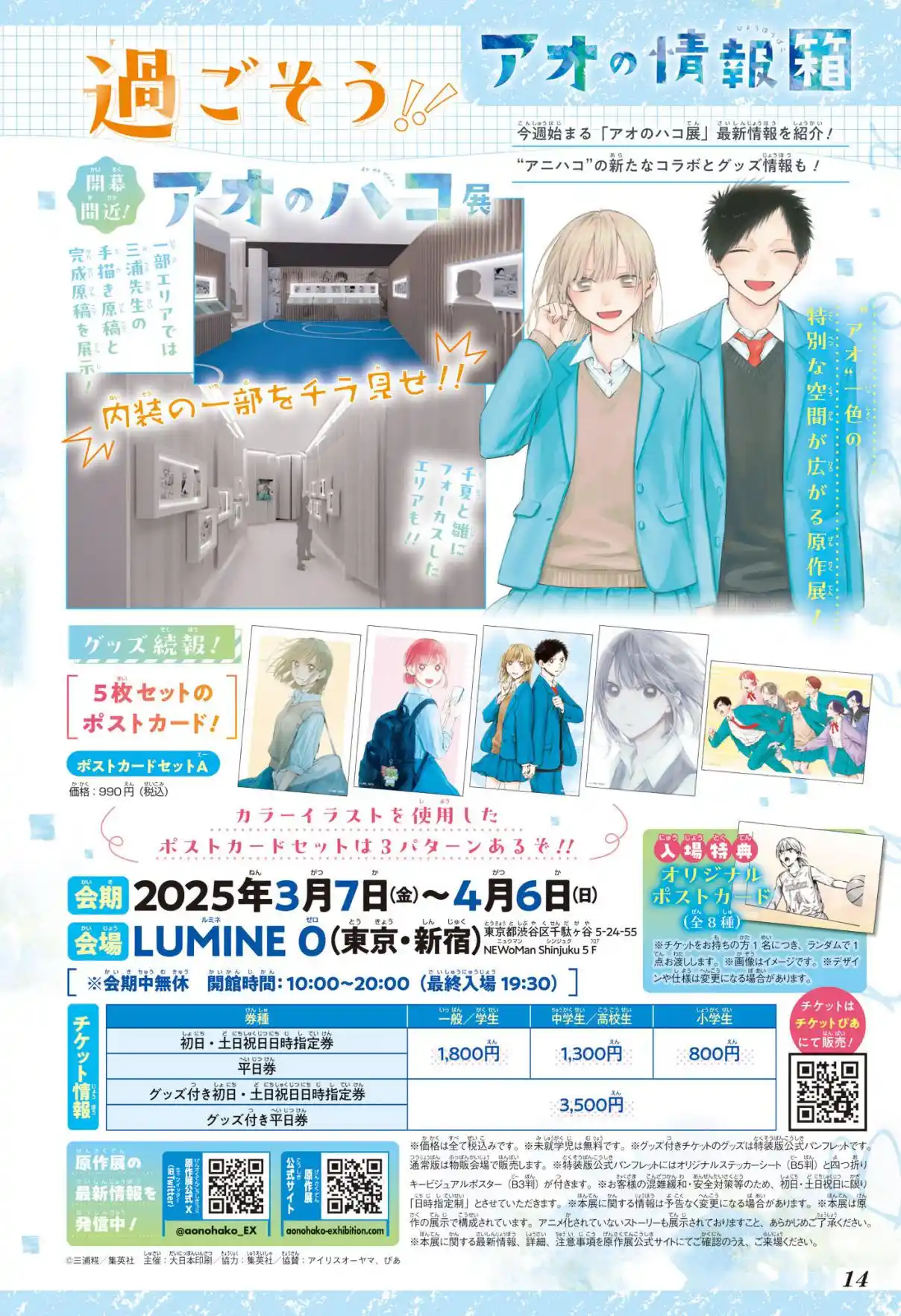 Read Blue Box PT Manga Online